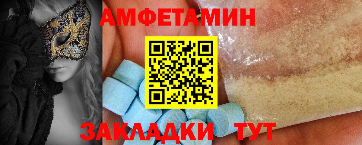 АМФ 98%  Вход с VPN  АМФ  Камень-на-Оби 