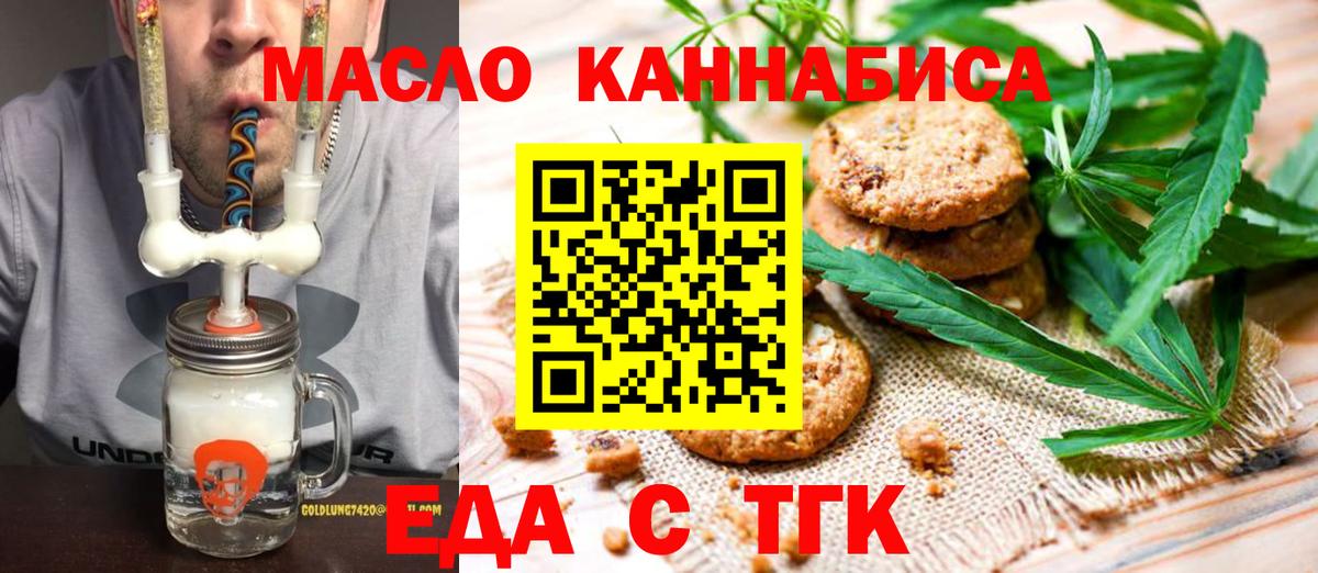 Canna-Cookies марихуана Камень-на-Оби