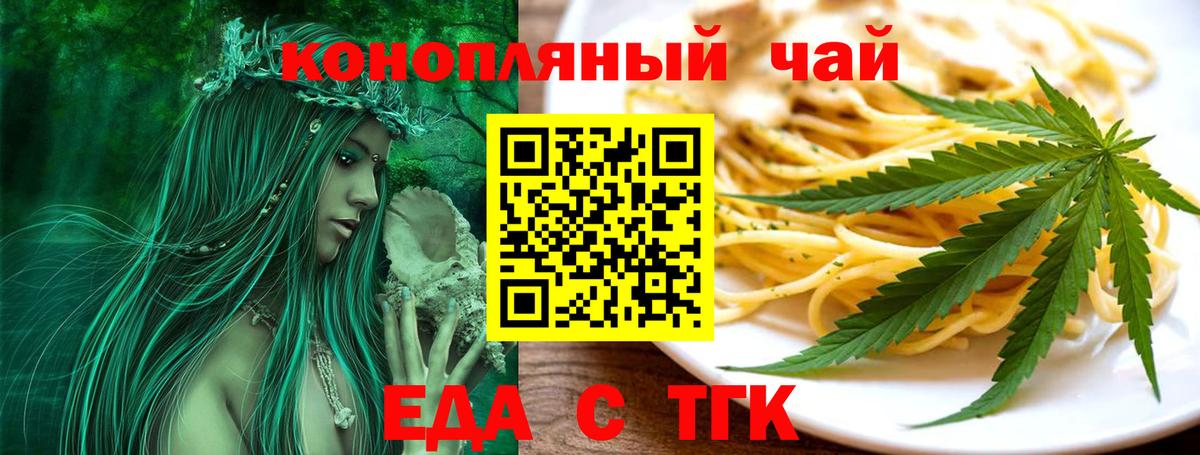 Камень-на-Оби  Еда ТГК марихуана  Вход с VPN 