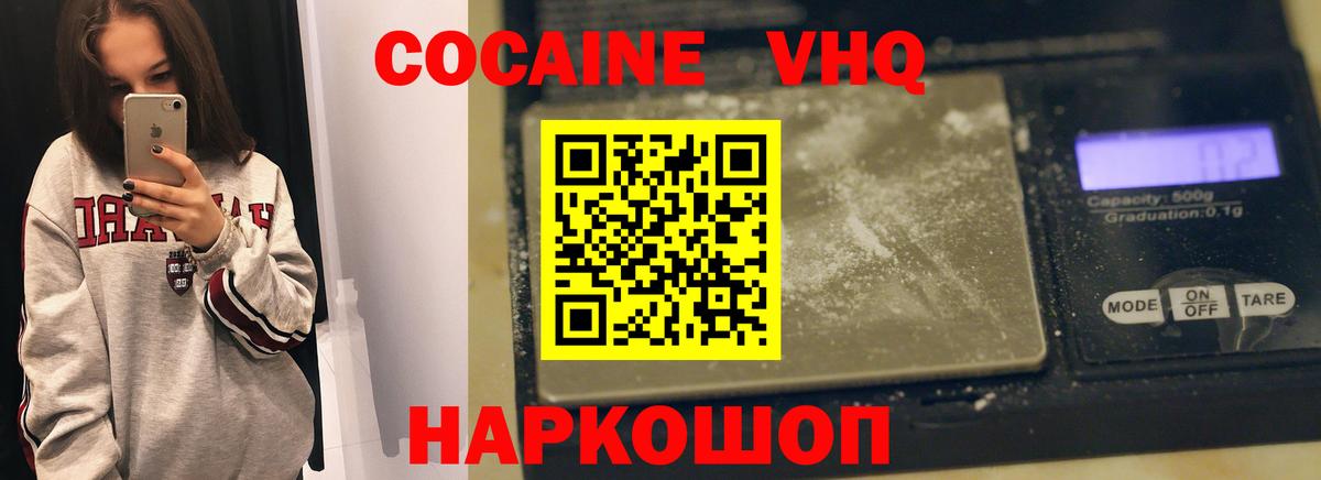 Cocaine 97% Камень-на-Оби
