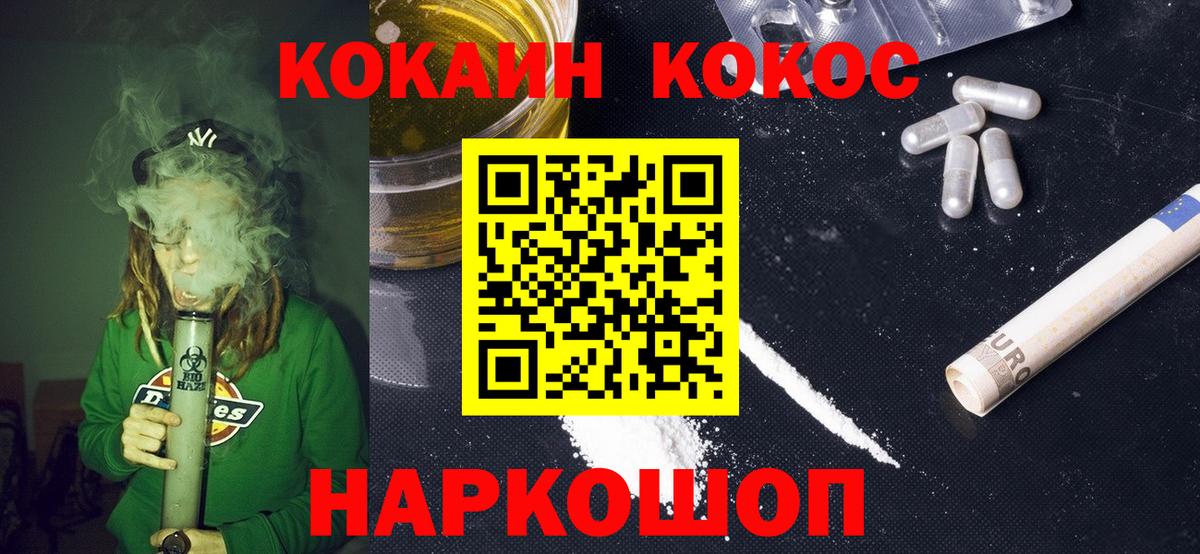 КОКАИН  Кокаин Перу  Вход с VPN  Камень-на-Оби  Кокаин 97% 