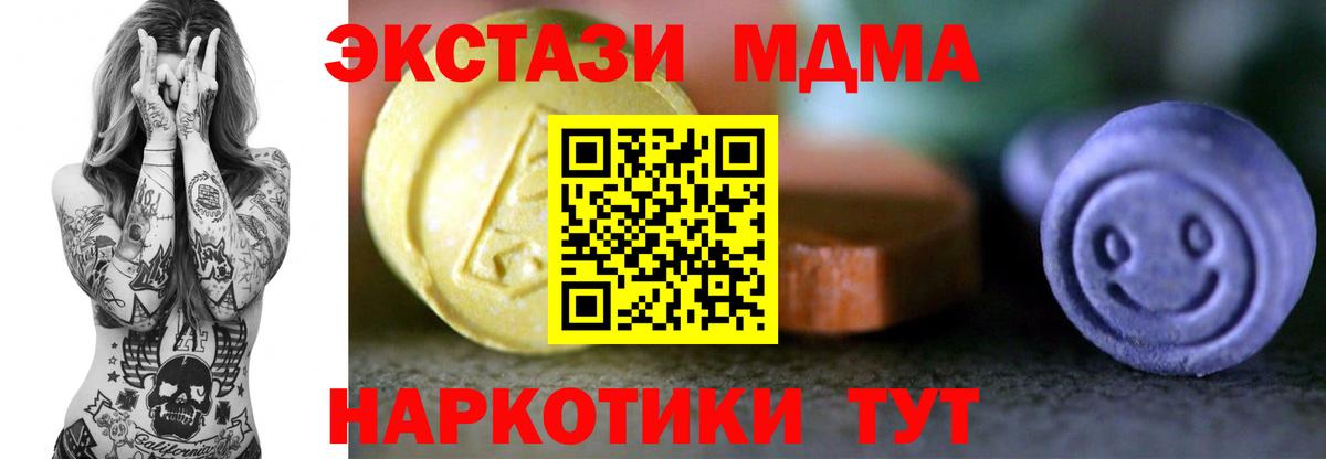 Камень-на-Оби  ЭКСТАЗИ  Экстази Punisher  Вход с VPN  ЭКСТАЗИ mix 