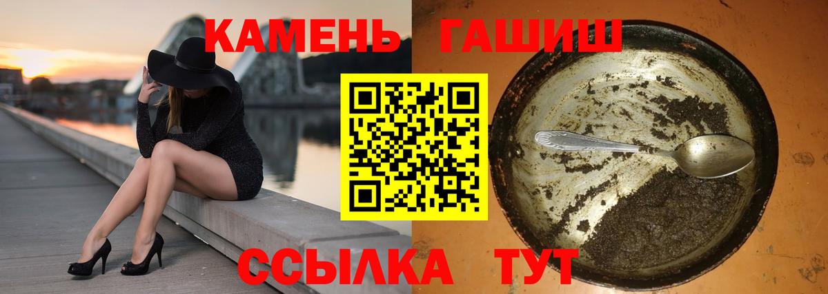 Камень-на-Оби  Гашиш 40% ТГК  ГАШИШ  Вход с VPN 