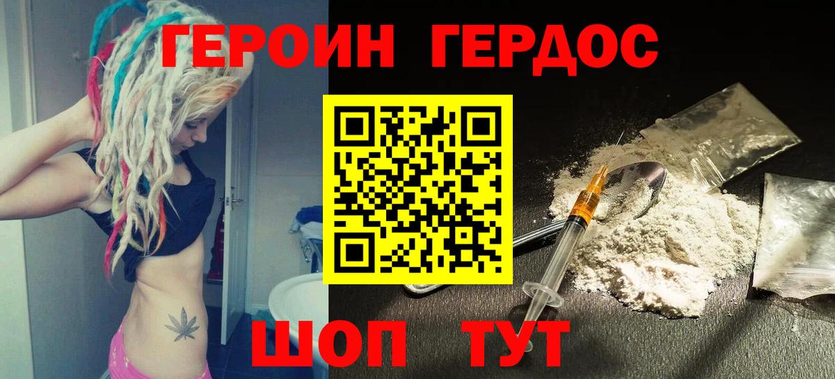 ГЕРОИН афганец  Вход с VPN  Камень-на-Оби 