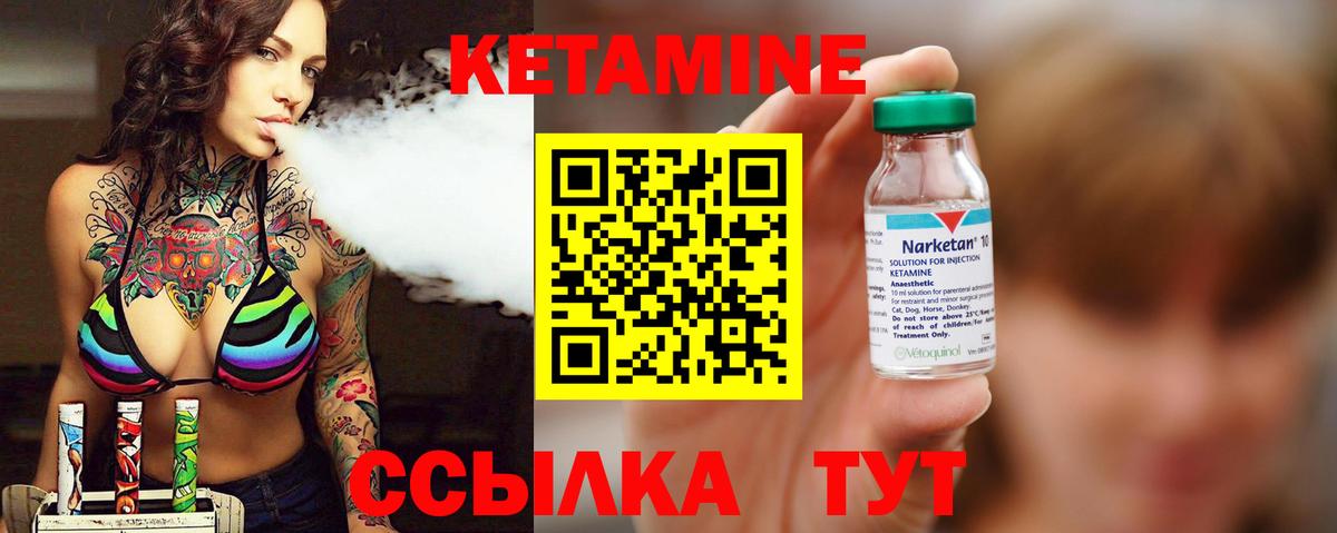КЕТАМИН VHQ  Кетамин VHQ  Вход с VPN  Камень-на-Оби 