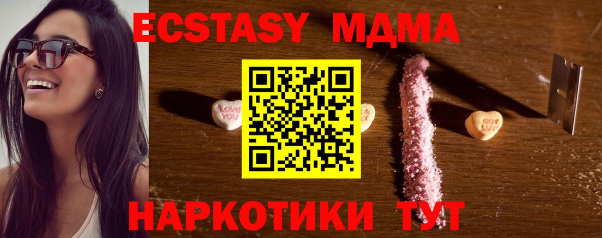 МДМА молли  МДМА Molly  Камень-на-Оби  Вход с VPN 
