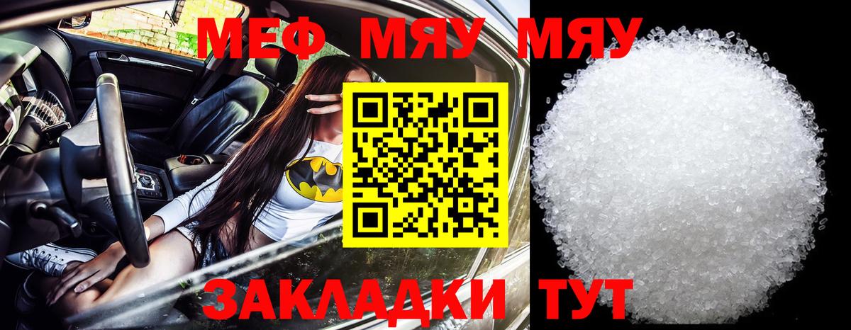 МЕФ мука Камень-на-Оби