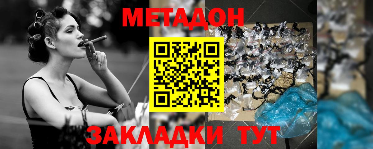 МЕТАДОН мёд  МЕТАДОН белоснежный  Вход с VPN  Камень-на-Оби 