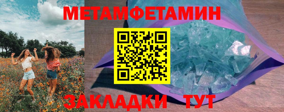 Метамфетамин винт Камень-на-Оби