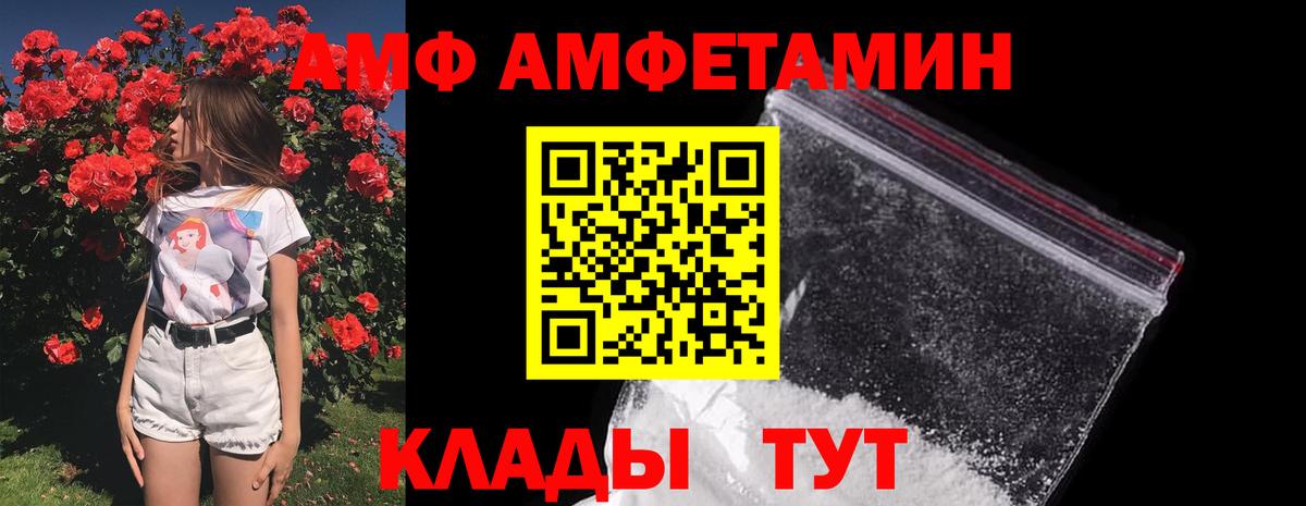МЕТАМФЕТАМИН  Вход с VPN  Камень-на-Оби  Первитин витя 