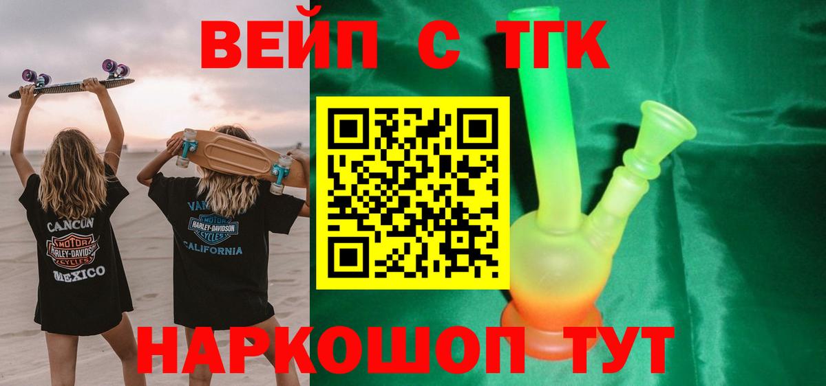 Дистиллят ТГК гашишное масло  Вход с VPN  Камень-на-Оби 